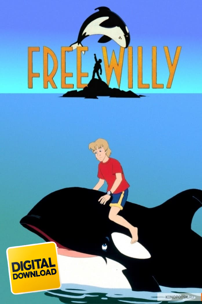 Free Willy (1994-1995)